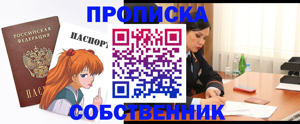 временная регистрация адрес в Заозёрске